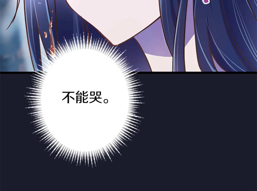 《狂爱和纯爱》第2话 活着的意义 第104页