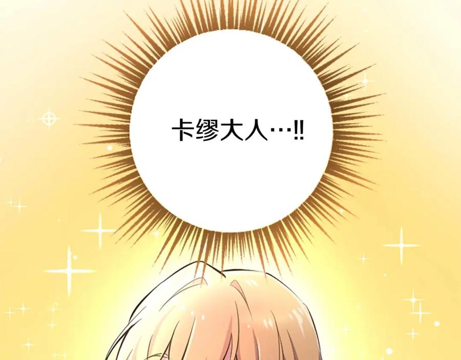《狂爱和纯爱》第2话 活着的意义 第31页
