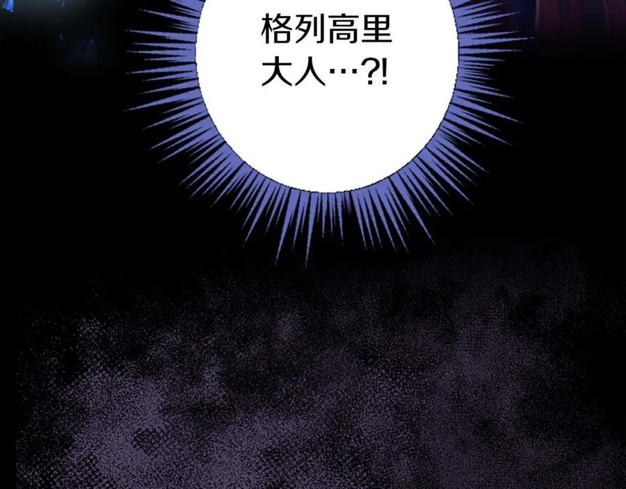 《狂爱和纯爱》第2话 活着的意义 第16页