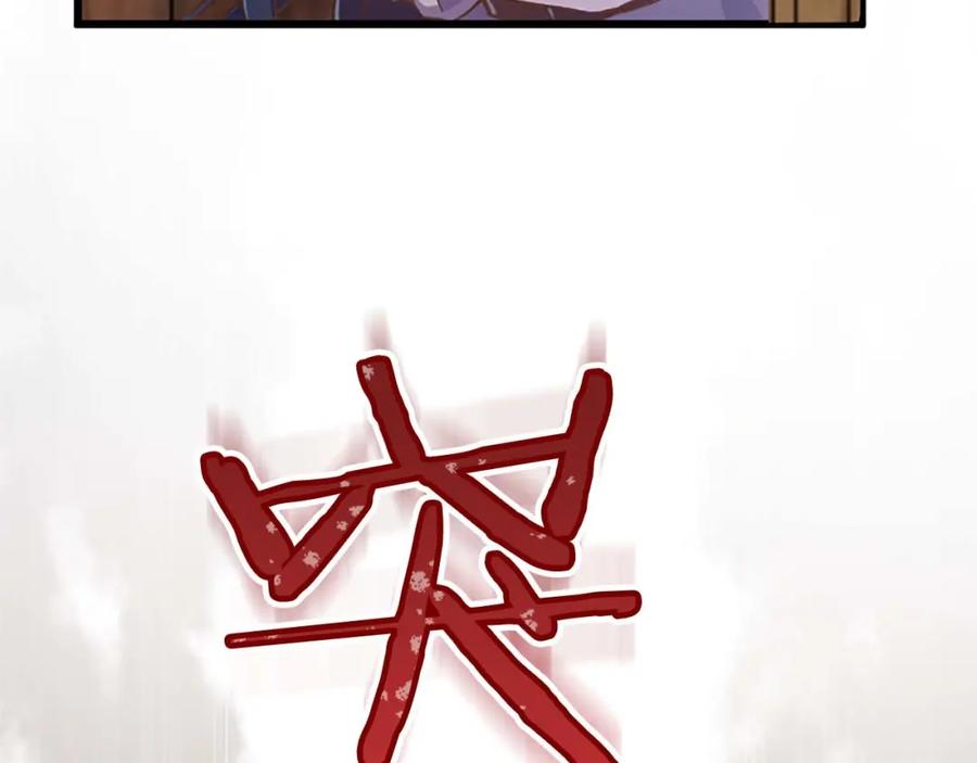 《狂爱和纯爱》第2话 活着的意义 第92页