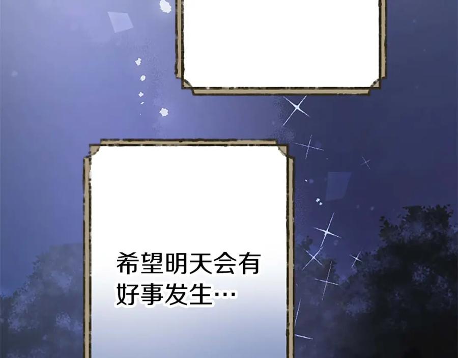 《狂爱和纯爱》第2话 活着的意义 第124页