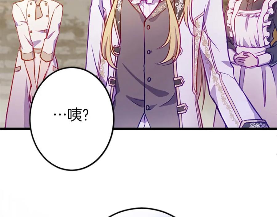 《狂爱和纯爱》第2话 活着的意义 第68页