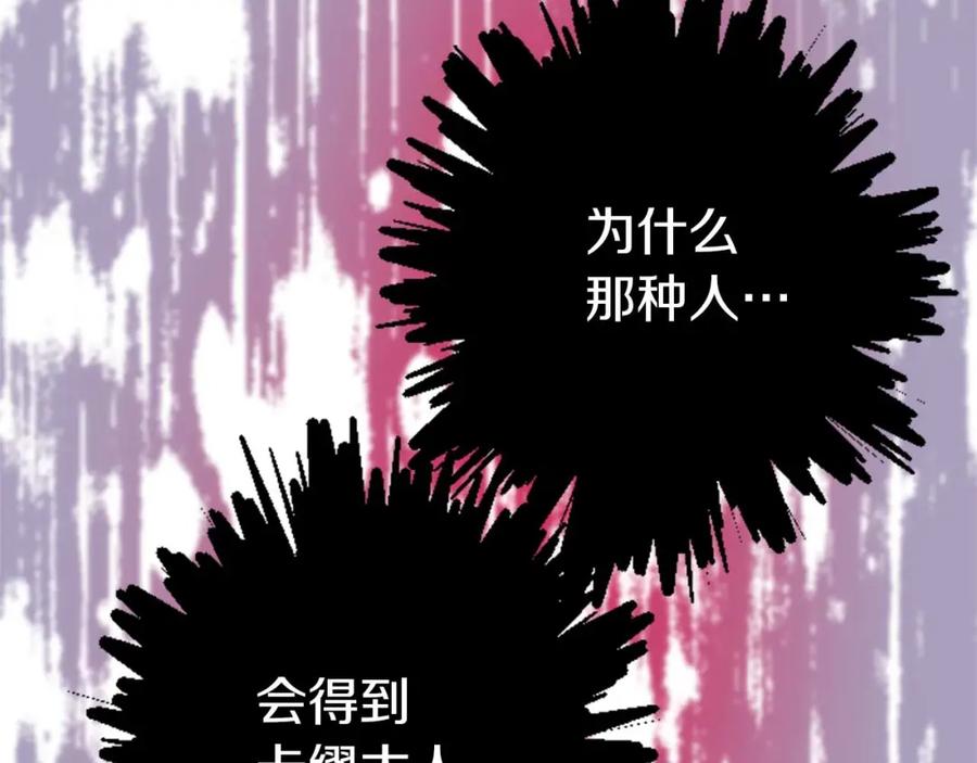 《狂爱和纯爱》第2话 活着的意义 第71页