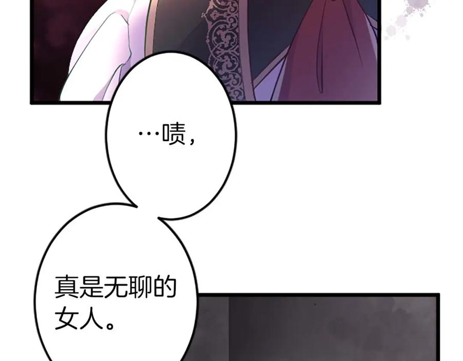 《狂爱和纯爱》第2话 活着的意义 第24页
