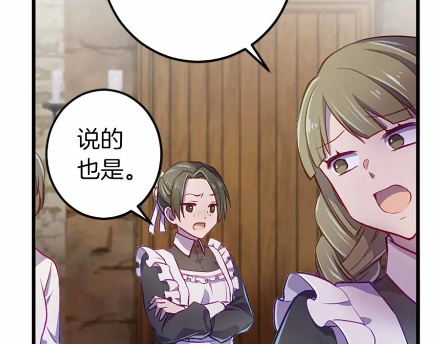 《狂爱和纯爱》第2话 活着的意义 第52页