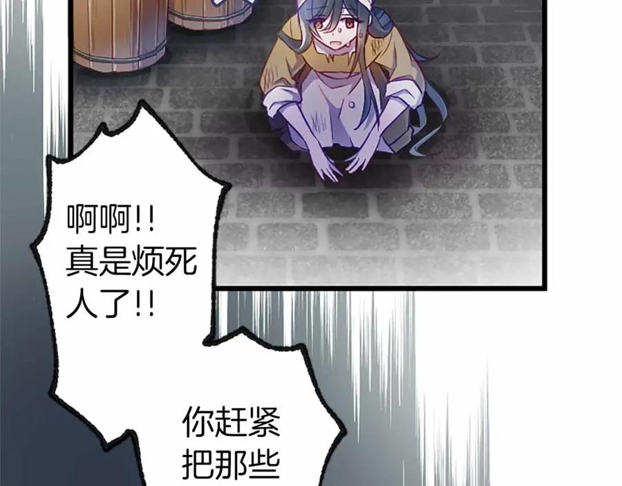 《狂爱和纯爱》第2话 活着的意义 第42页