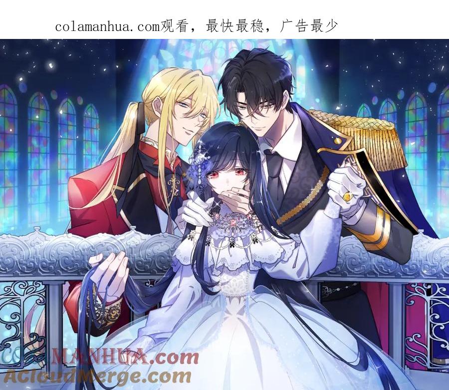 《狂爱和纯爱》第2话 活着的意义 第1页
