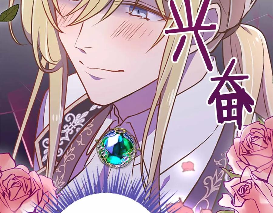 《狂爱和纯爱》第2话 活着的意义 第112页