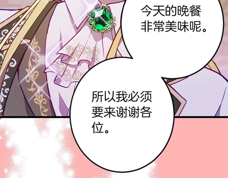 《狂爱和纯爱》第2话 活着的意义 第60页