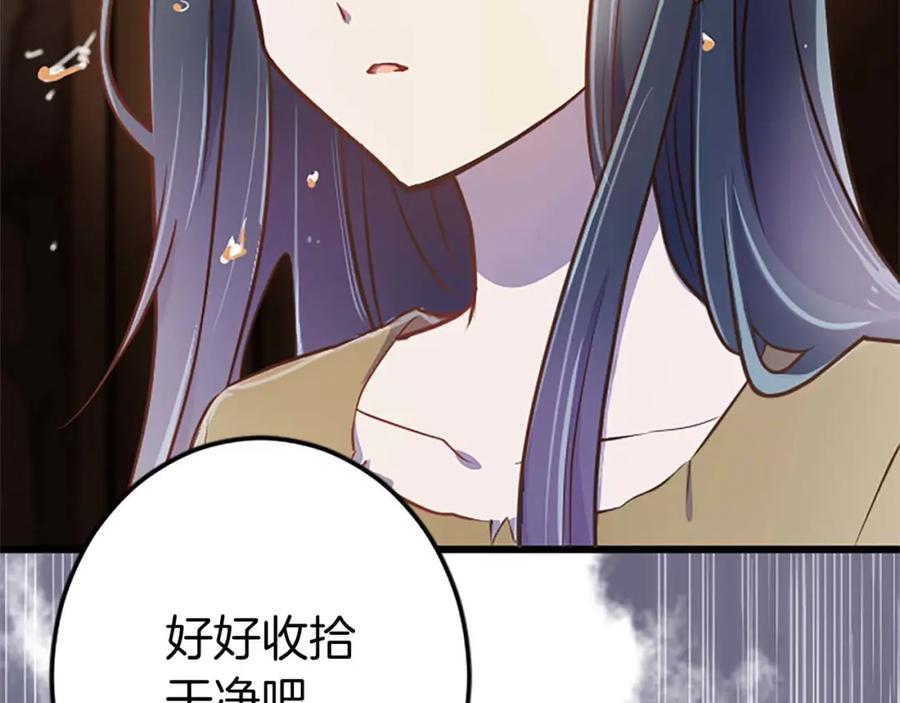 《狂爱和纯爱》第2话 活着的意义 第95页