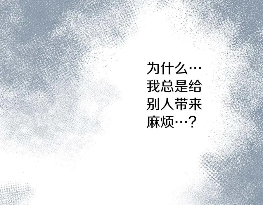 《狂爱和纯爱》第2话 活着的意义 第102页