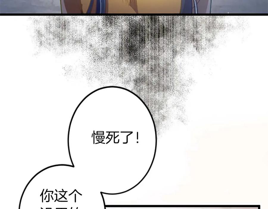 《狂爱和纯爱》第2话 活着的意义 第38页