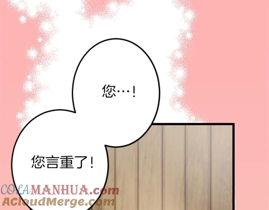 《狂爱和纯爱》第2话 活着的意义 第61页