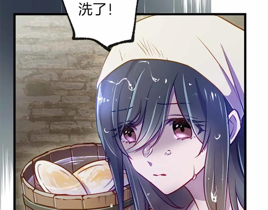 《狂爱和纯爱》第2话 活着的意义 第43页