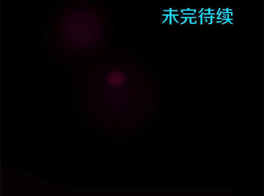 《狂爱和纯爱》第2话 活着的意义 第130页