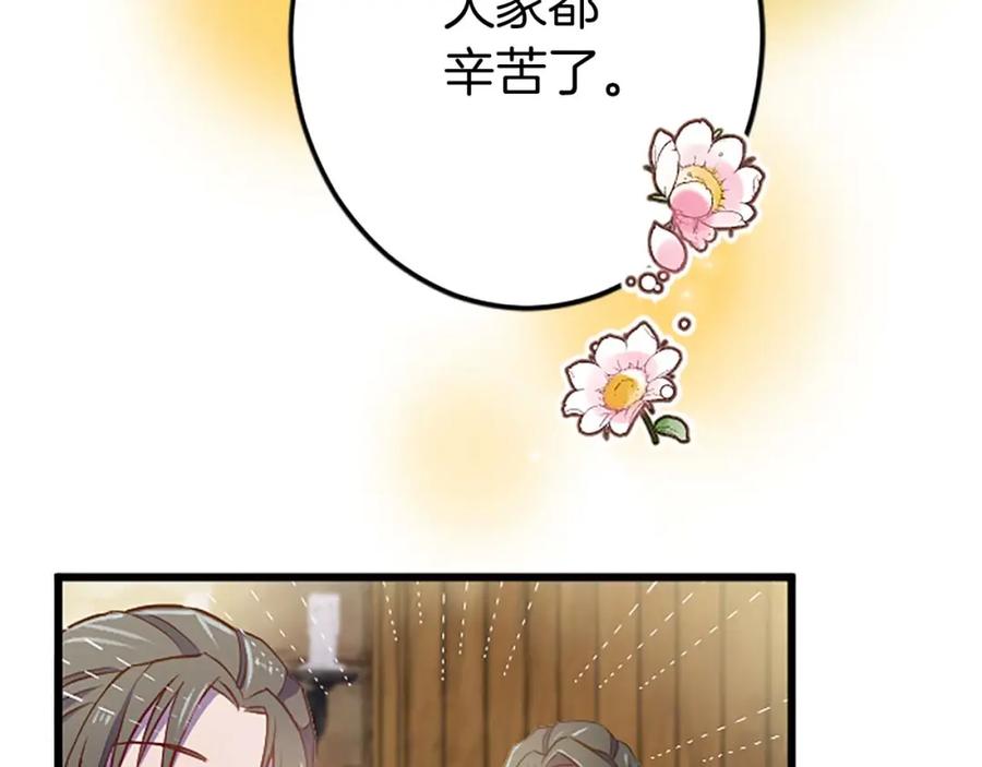 《狂爱和纯爱》第2话 活着的意义 第55页