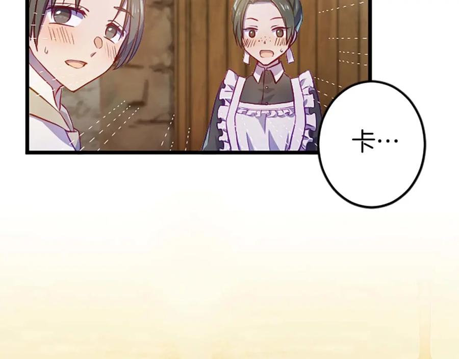 《狂爱和纯爱》第2话 活着的意义 第56页