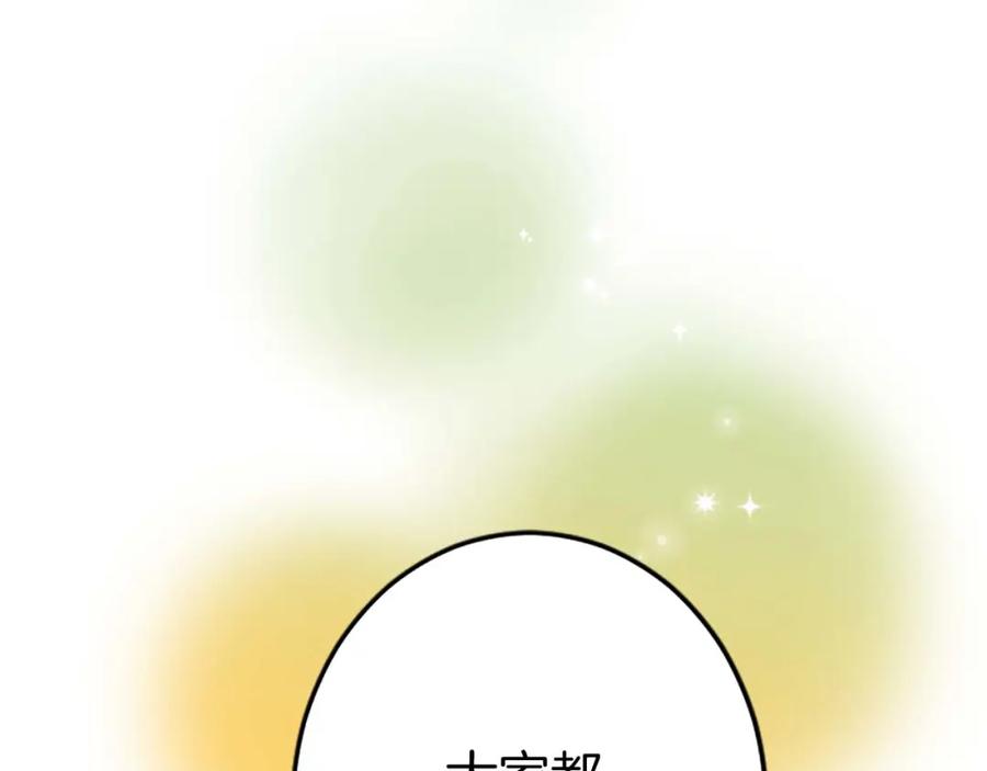 《狂爱和纯爱》第2话 活着的意义 第54页