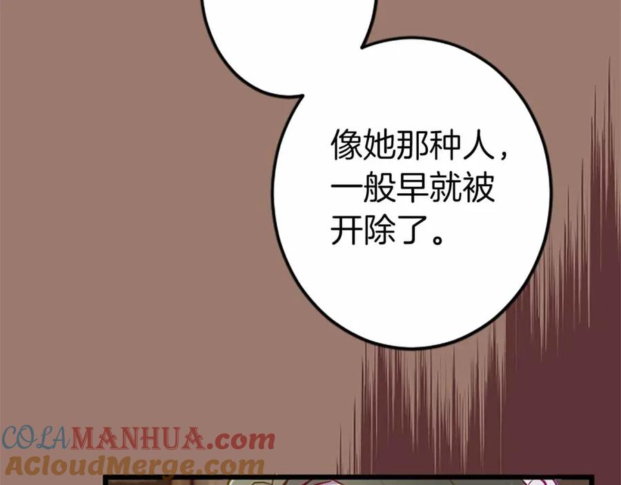 《狂爱和纯爱》第2话 活着的意义 第49页