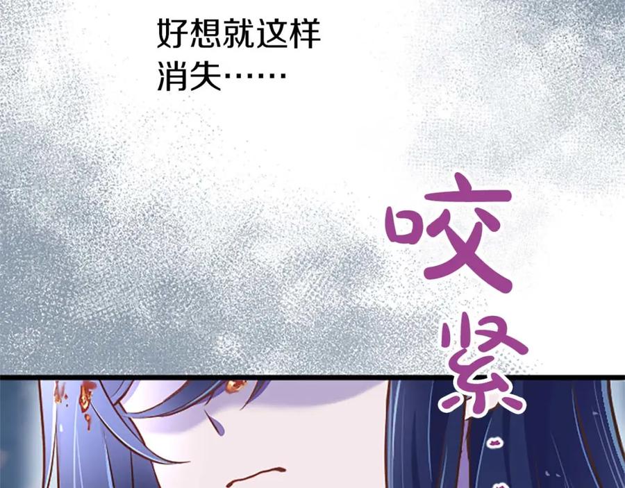 《狂爱和纯爱》第2话 活着的意义 第103页