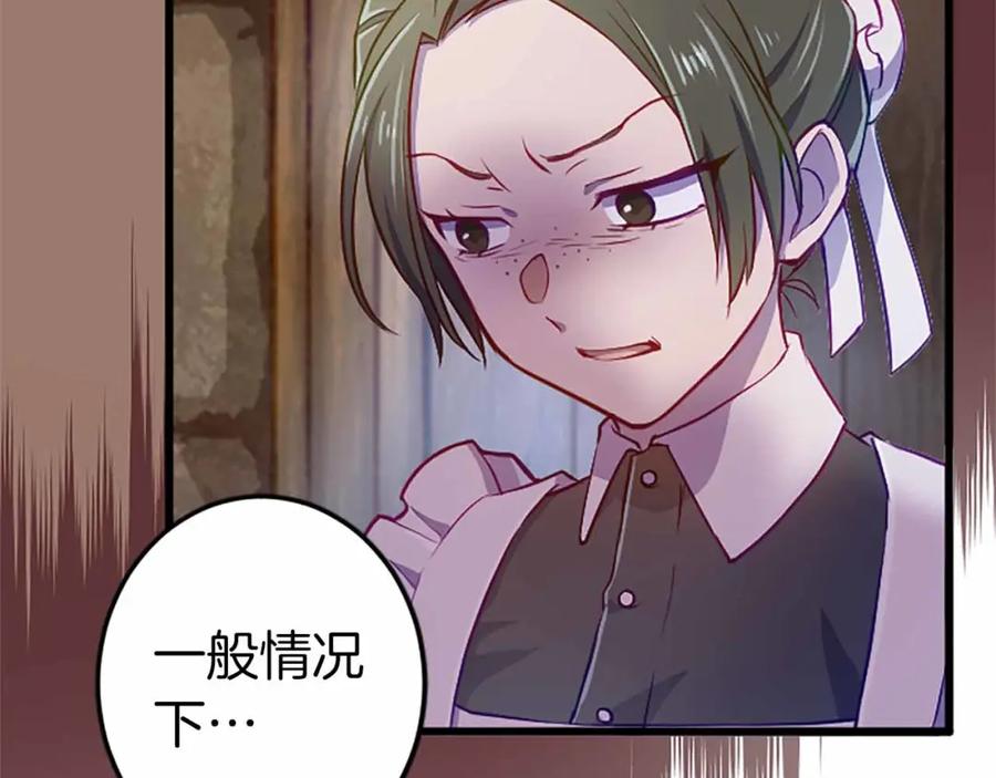 《狂爱和纯爱》第2话 活着的意义 第50页