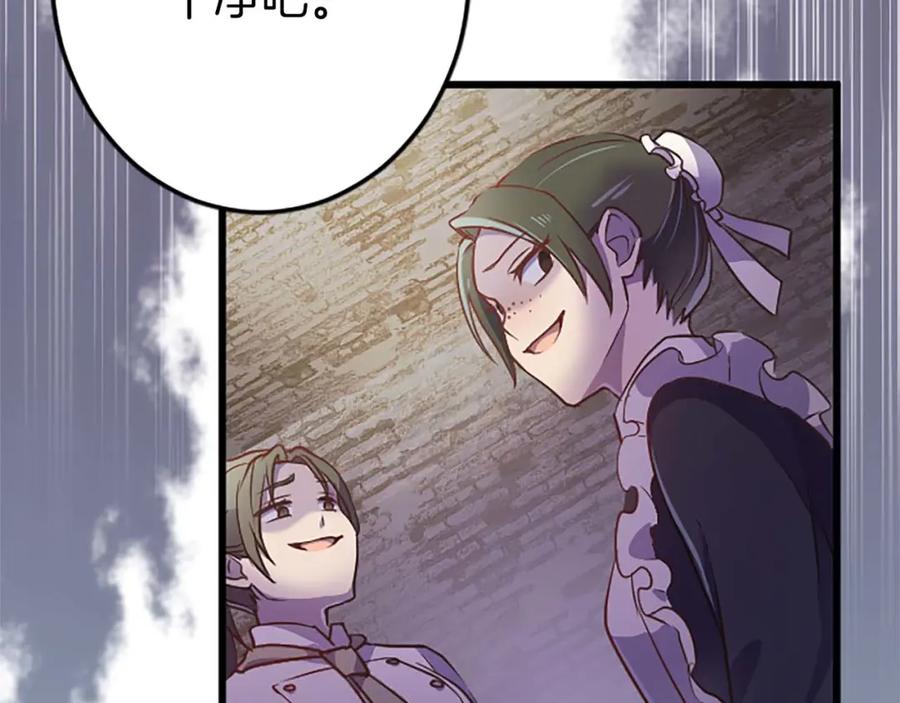 《狂爱和纯爱》第2话 活着的意义 第96页