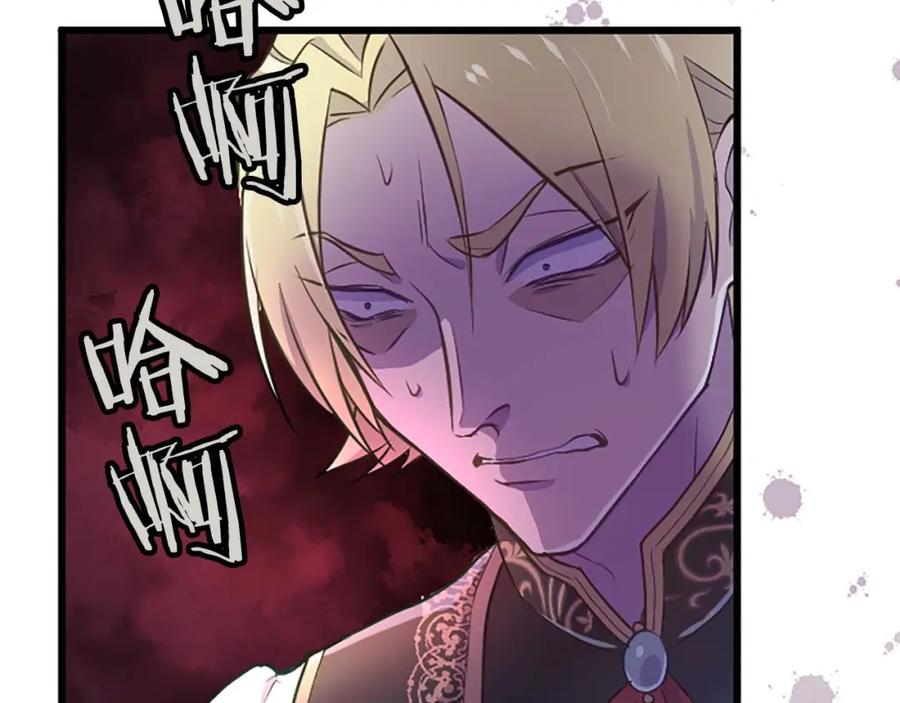 《狂爱和纯爱》第2话 活着的意义 第23页