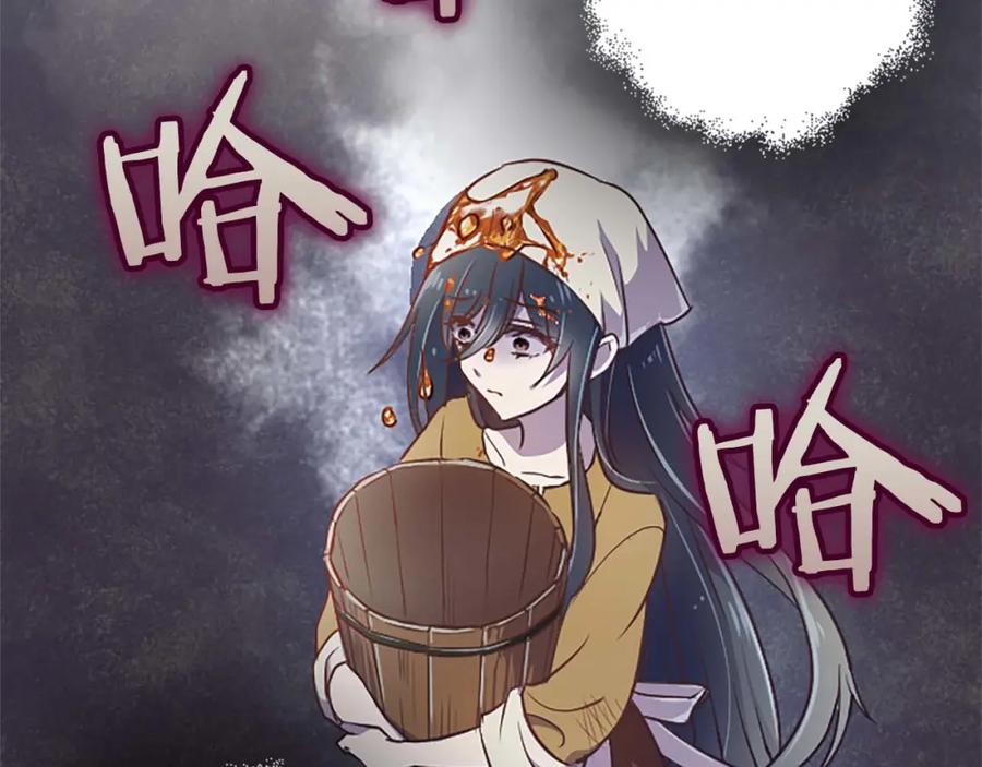 《狂爱和纯爱》第2话 活着的意义 第98页