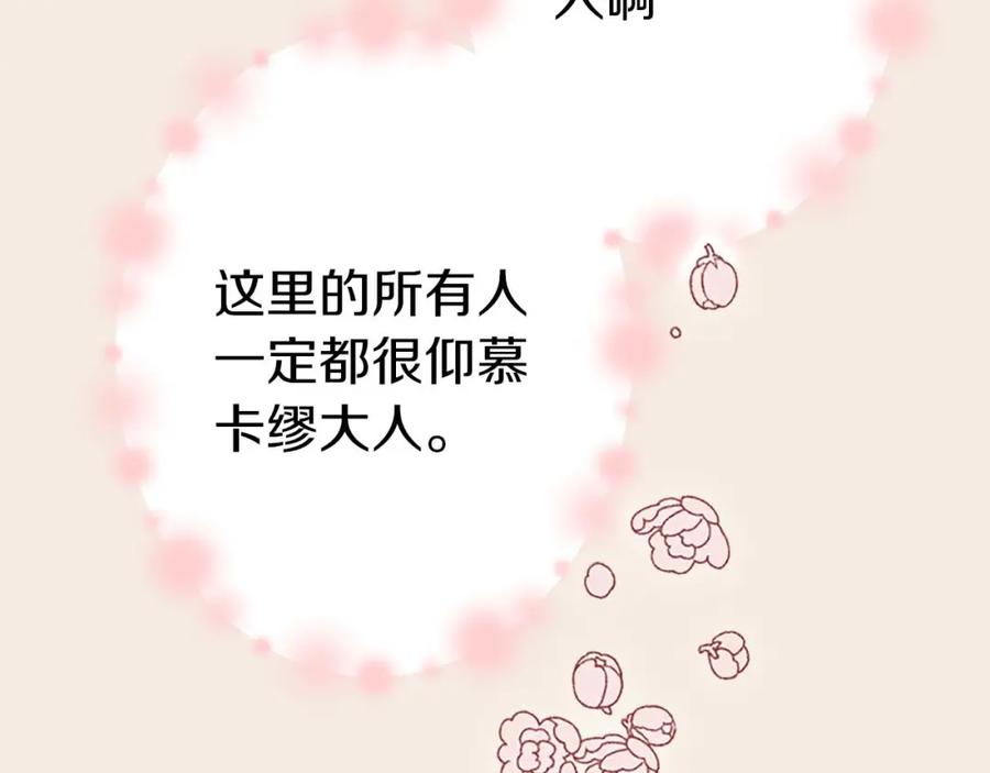 《狂爱和纯爱》第2话 活着的意义 第66页