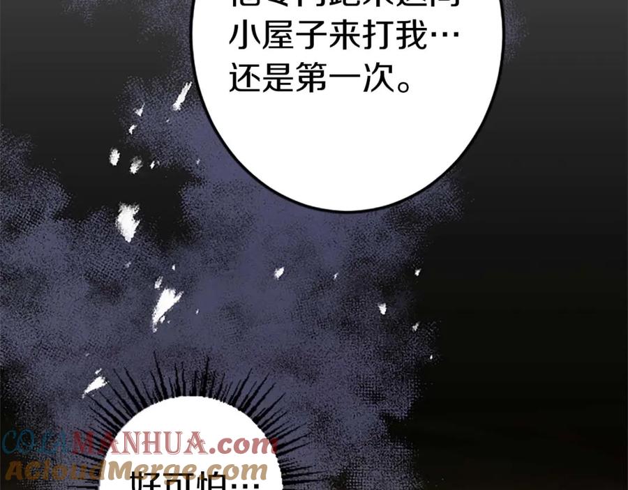 《狂爱和纯爱》第2话 活着的意义 第29页