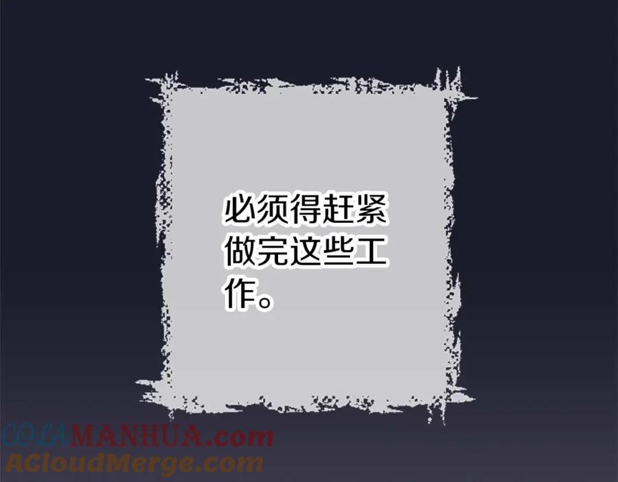 《狂爱和纯爱》第2话 活着的意义 第105页