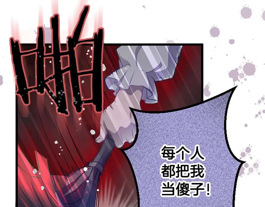 《狂爱和纯爱》第2话 活着的意义 第19页