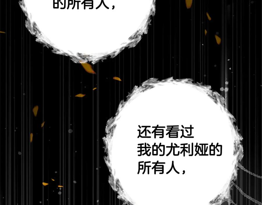 《狂爱和纯爱》第29话 觉醒阿尔卡纳_! 第3页