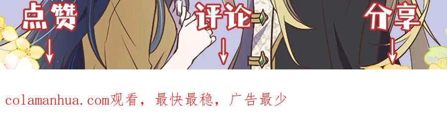《狂爱和纯爱》第29话 觉醒阿尔卡纳_! 第111页