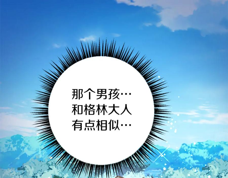 《狂爱和纯爱》第29话 觉醒阿尔卡纳_! 第59页