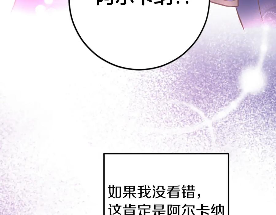 《狂爱和纯爱》第29话 觉醒阿尔卡纳_! 第91页