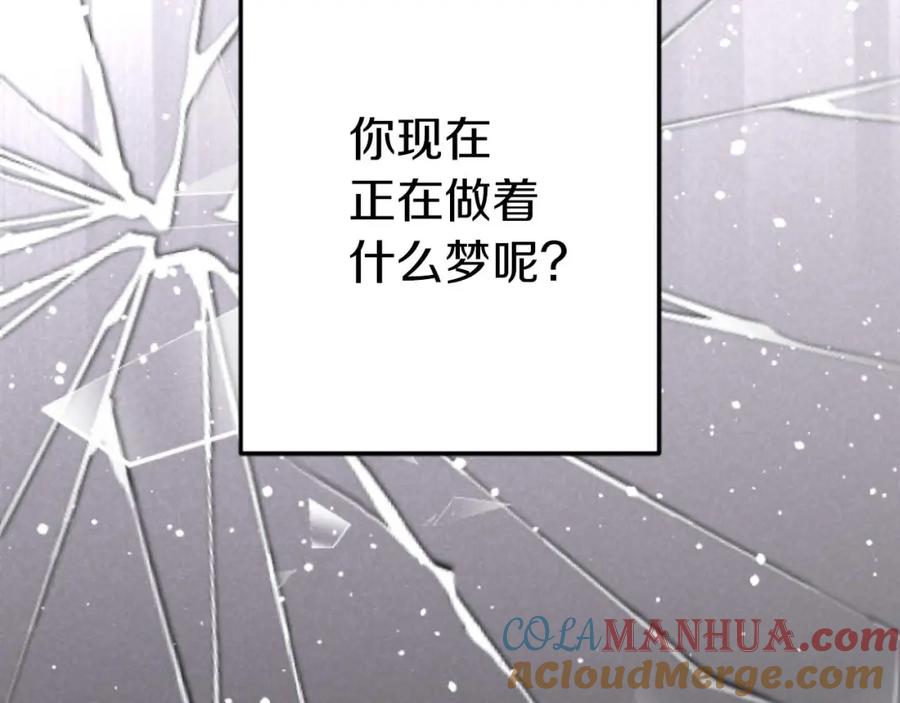 《狂爱和纯爱》第29话 觉醒阿尔卡纳_! 第25页