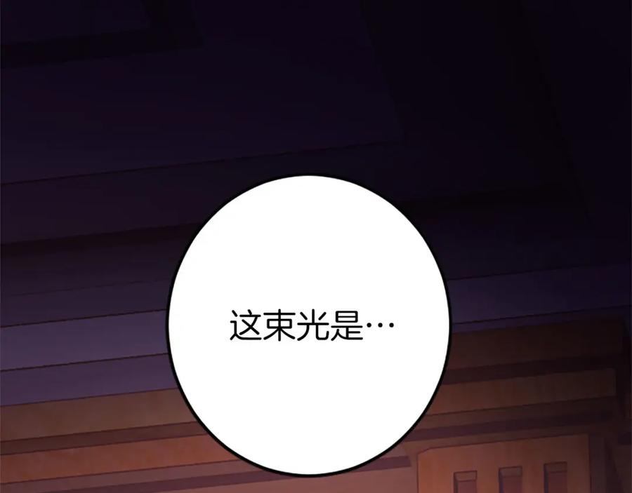 《狂爱和纯爱》第29话 觉醒阿尔卡纳_! 第88页