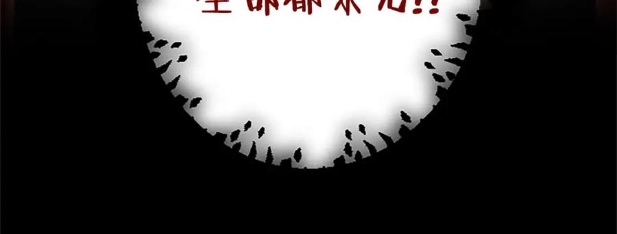 《狂爱和纯爱》第29话 觉醒阿尔卡纳_! 第7页