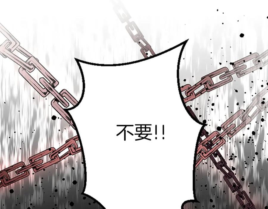 《狂爱和纯爱》第29话 觉醒阿尔卡纳_! 第42页