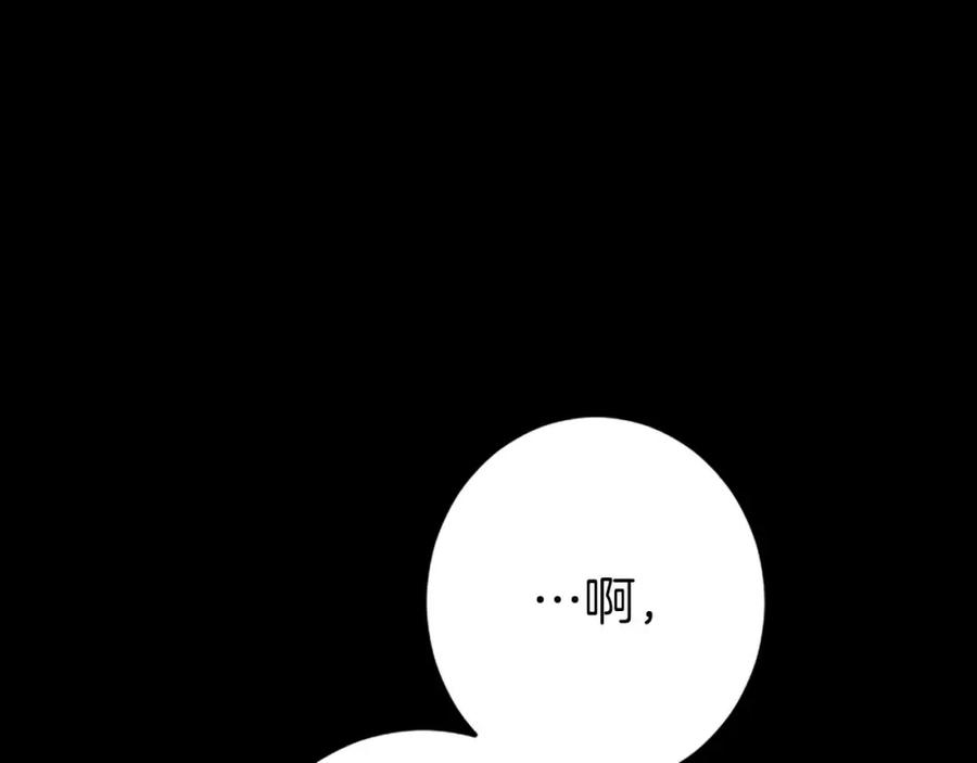 《狂爱和纯爱》第29话 觉醒阿尔卡纳_! 第30页