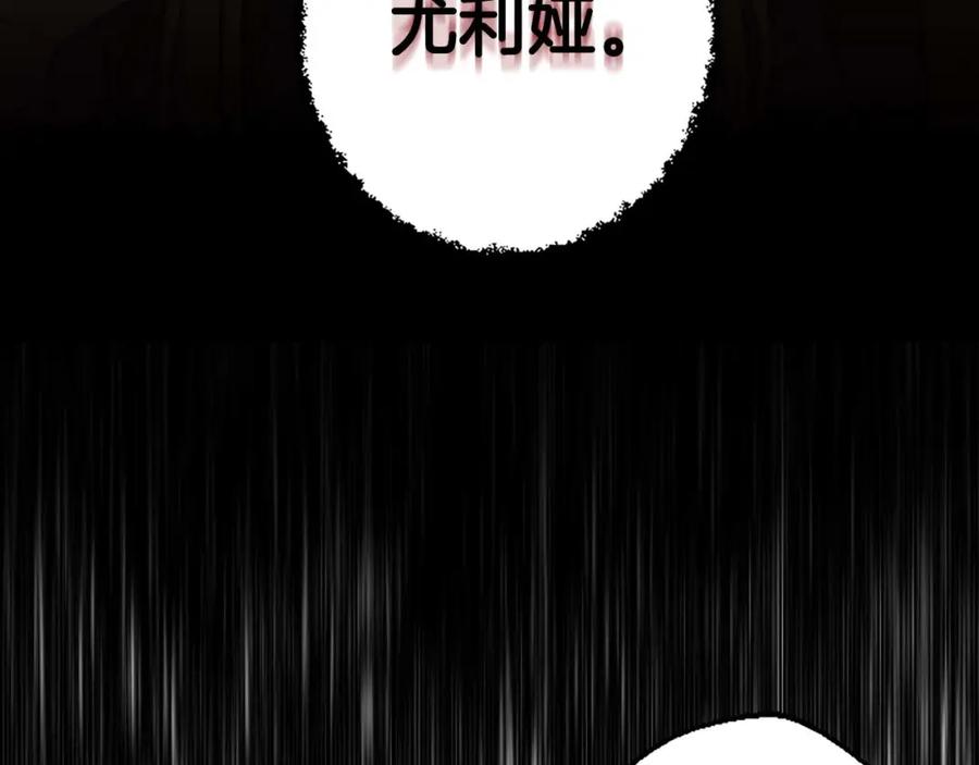 《狂爱和纯爱》第29话 觉醒阿尔卡纳_! 第39页