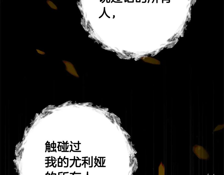 《狂爱和纯爱》第29话 觉醒阿尔卡纳_! 第2页