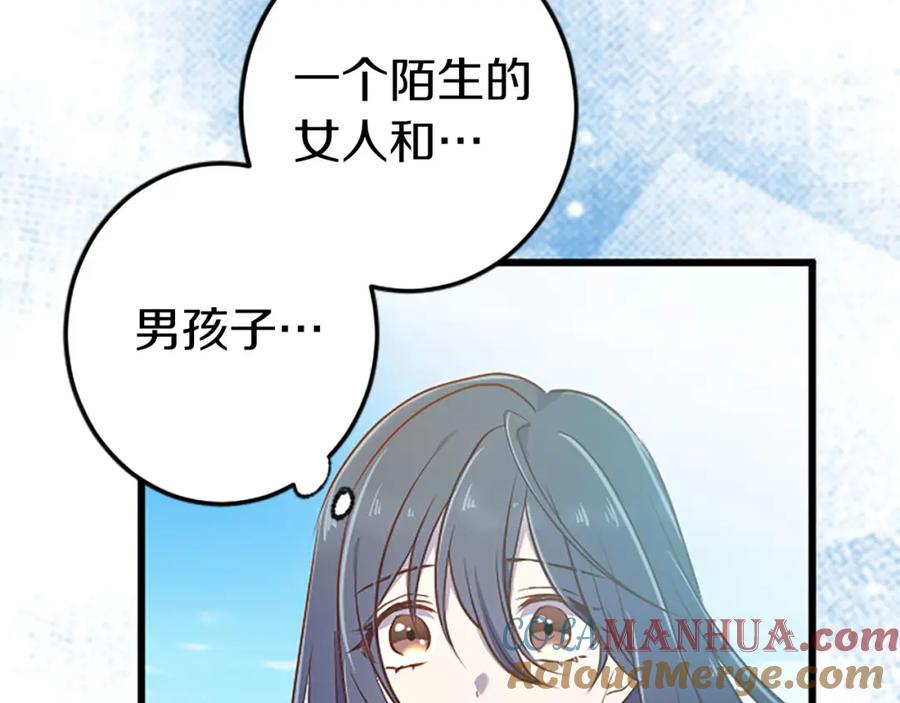 《狂爱和纯爱》第29话 觉醒阿尔卡纳_! 第57页