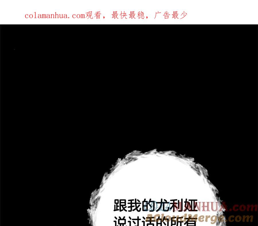 《狂爱和纯爱》第29话 觉醒阿尔卡纳_! 第1页