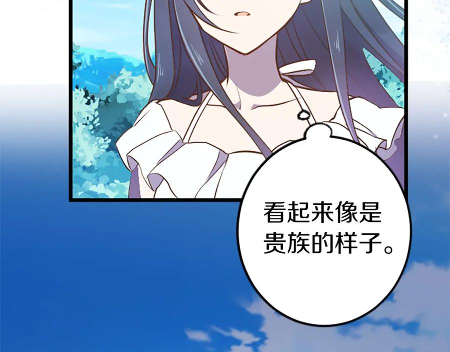 《狂爱和纯爱》第29话 觉醒阿尔卡纳_! 第58页