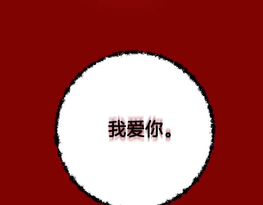 《狂爱和纯爱》第29话 觉醒阿尔卡纳_! 第36页