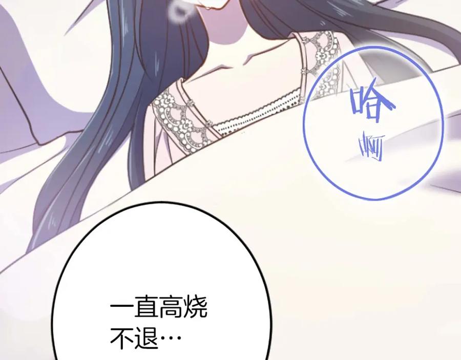 《狂爱和纯爱》第29话 觉醒阿尔卡纳_! 第16页