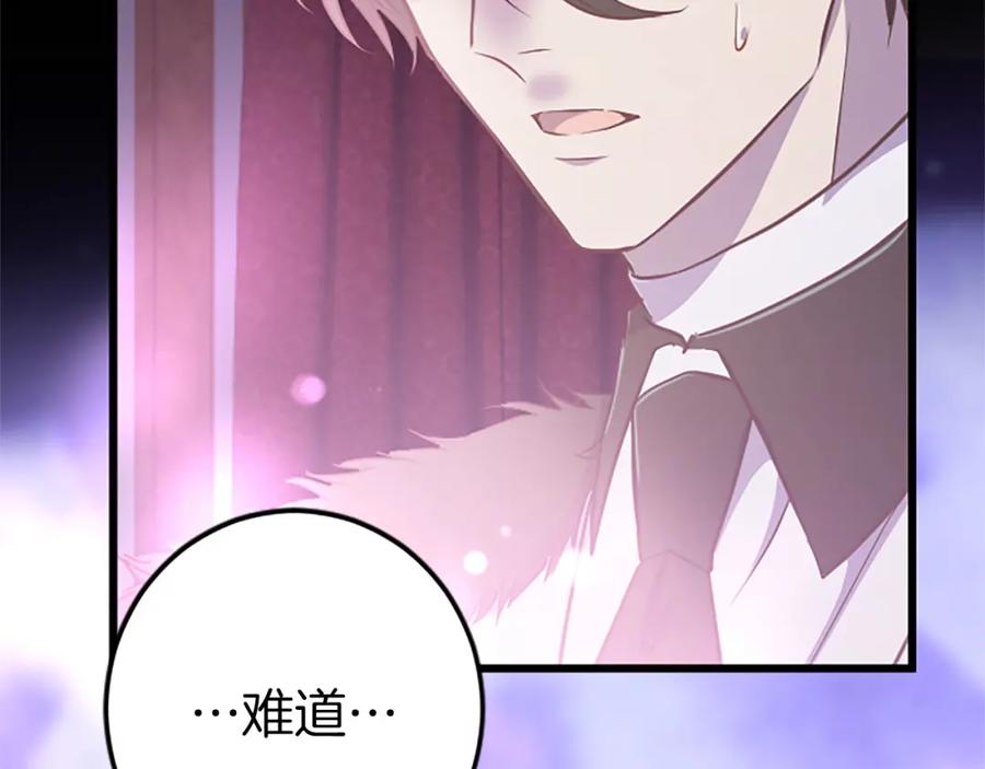 《狂爱和纯爱》第29话 觉醒阿尔卡纳_! 第102页