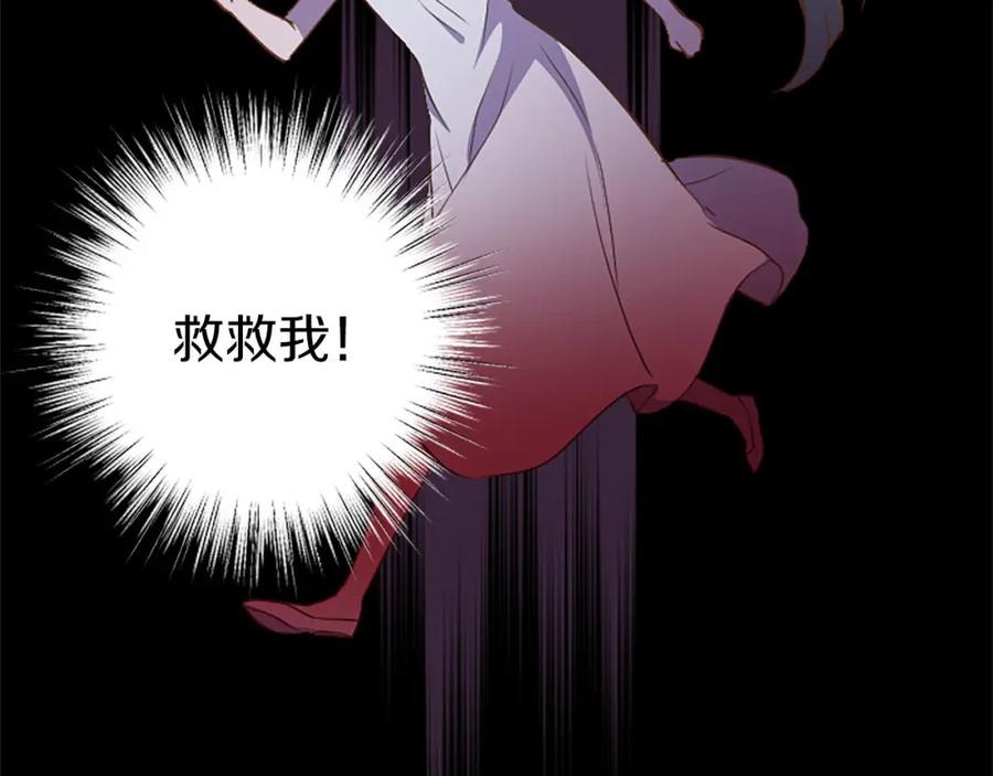 《狂爱和纯爱》第29话 觉醒阿尔卡纳_! 第44页